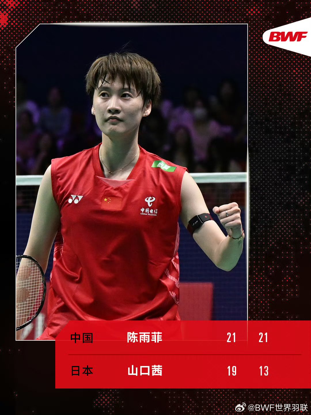 泰国队绝杀日本队，陈雨菲状态火热